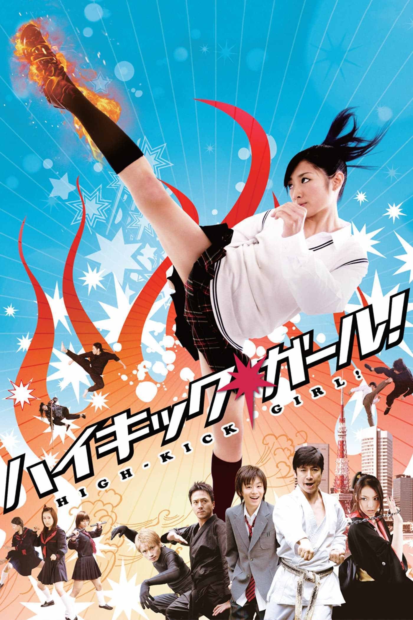 Buchikome high kick. High Kick. High Kick игра. High Kick дорама. Удар ангела (Япония-2014).