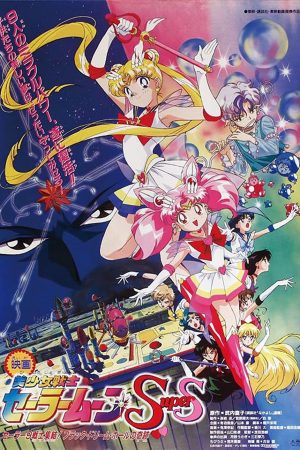 Ay Savasçı Süper Es Rüya Kara Delik İllüzyonu./ Sailor Moon Super S The Movie Black Dream Hole