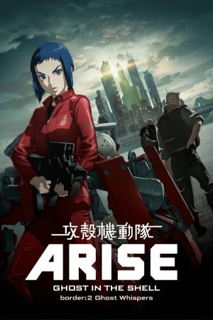 Ghost in the shell arise border 2